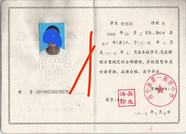 河南省高中畢業證圖片_畢業證樣本_模板免費下載